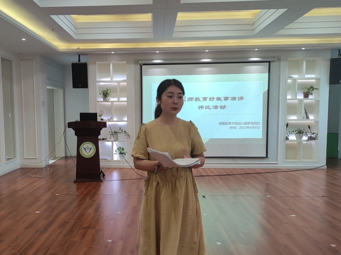 20220609新城教育好故事演讲_html_m7bf34f69.jpg