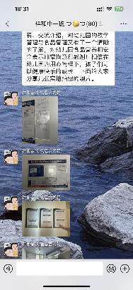 20230222燕幼中心园园级家委会和膳食委员会工作会议_html_fdbb756.jpg