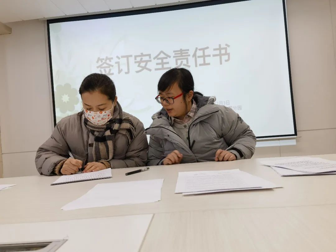 20230203【生活燕幼&middot;园区动态】燕鸣苑分园：新学期，初心前行——开学前动员大会_html_169fb78c.jpg