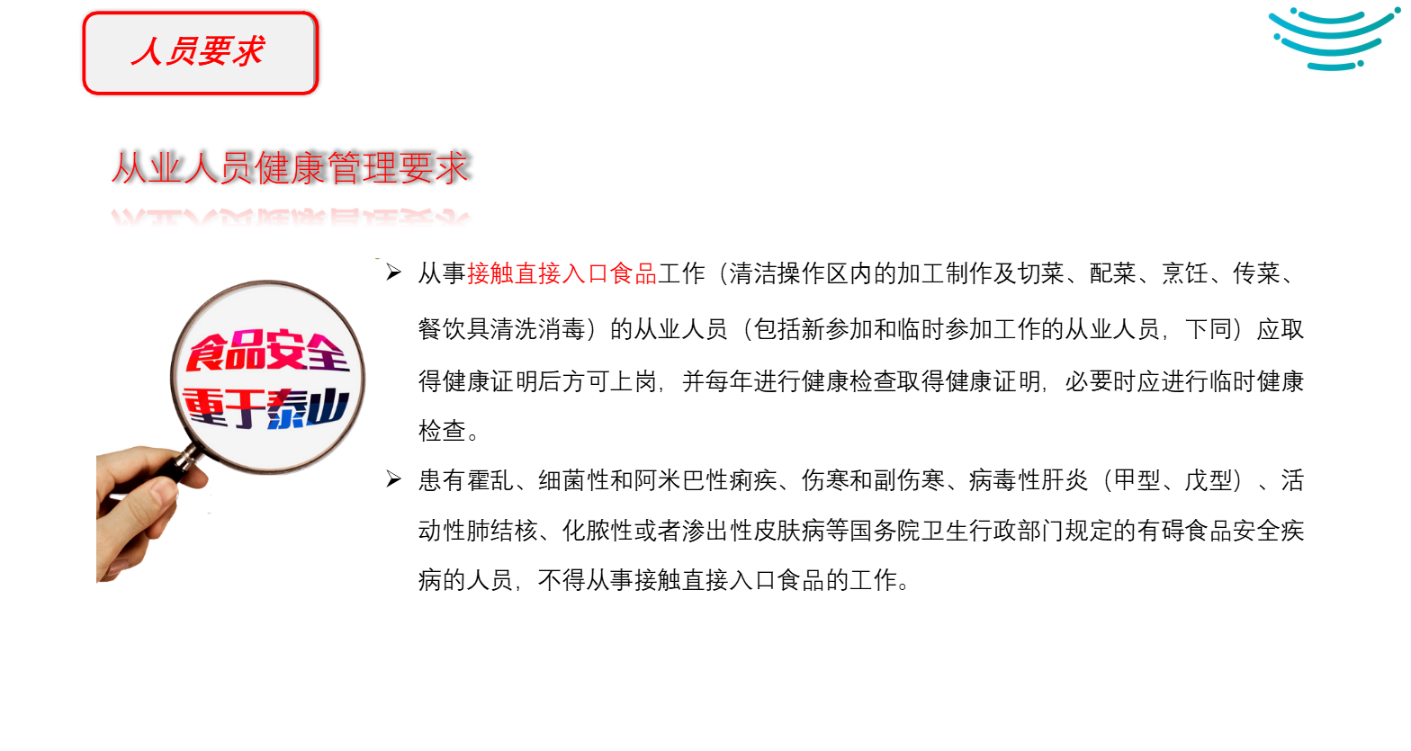 20220216【生活燕幼·安全第一】下庙分园：“安全为伴，快乐‘童’行”——安全系列活动_html_m745140ab.png