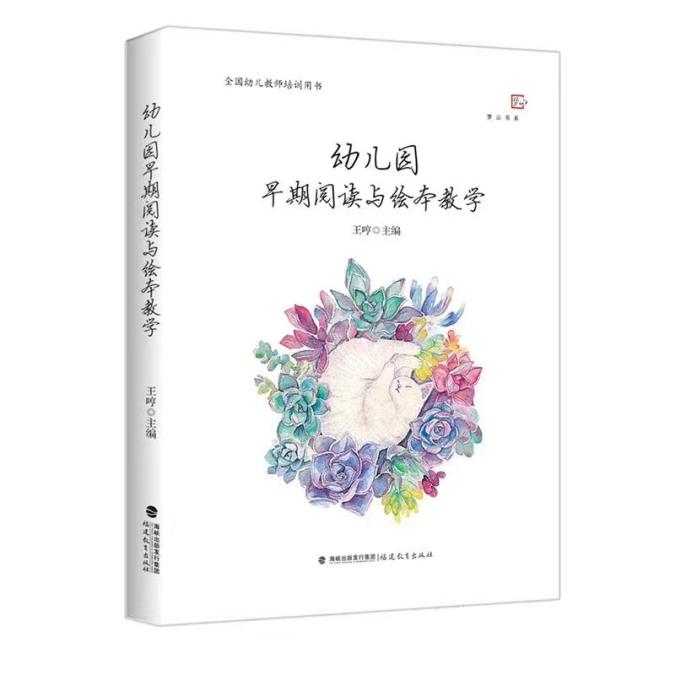 20230217【生活燕幼·教研组动态】下庙分园：“‘语’你相约，遇见美好”——语言教研组新学期计划分享会_html_66c79a8.jpg
