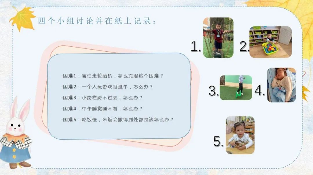 20231013【生活燕幼·园区动态】下庙分园：“哥哥姐姐帮助你，聆听小先生的声音”——记第三次儿童陶研会_html_m399bab2d.png