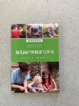 20231106【生活燕幼·园区动态】共读共享  悦读悦心 —— 第六次行知领读活动_html_496b0f65.jpg