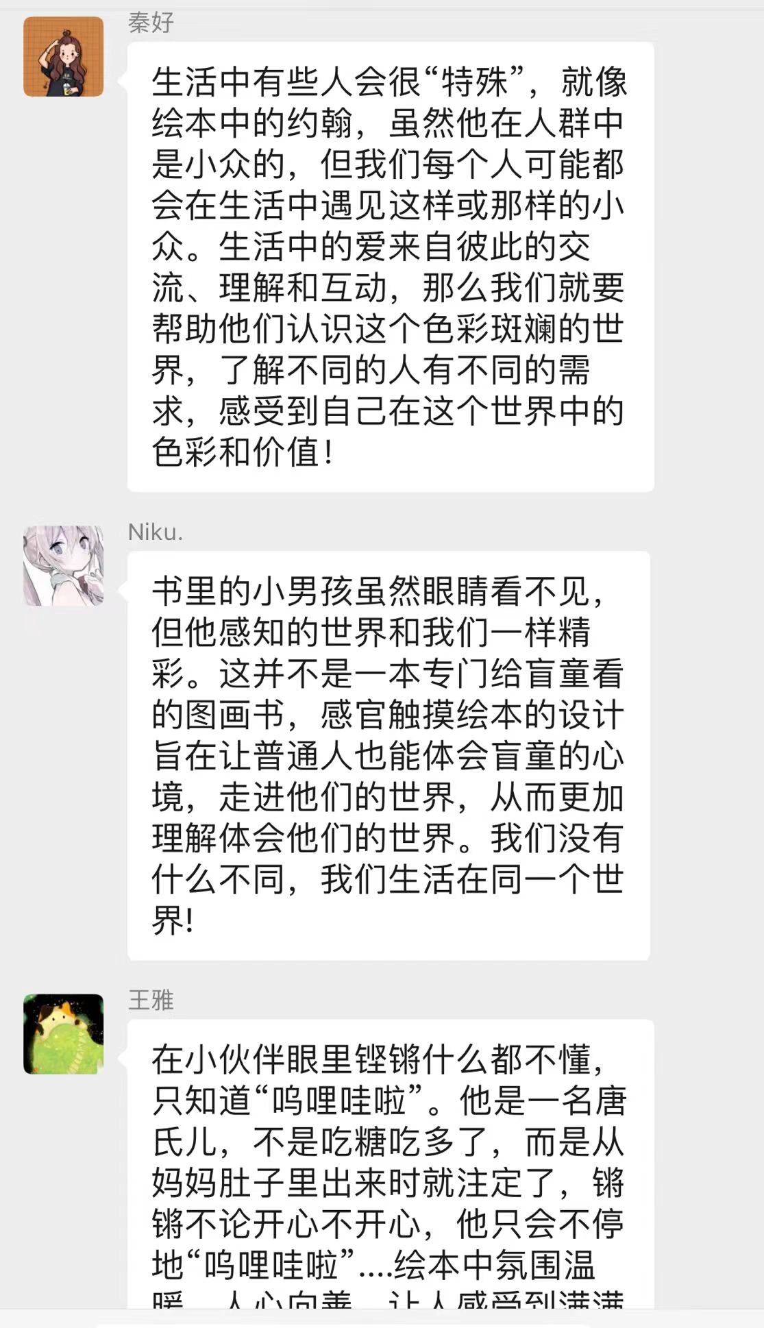 【生活燕幼&middot;教研组动态】下庙分园：“因爱相遇  与爱童行”——融合绘本故事分享活动_html_m6705d87b.jpg