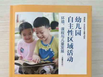 20231113  【生活燕幼·园区动态】“品读书香 阅享成长”--第七次行知领读活动_html_736c1021.jpg
