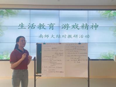 20231019【生活燕幼·园区动态】燕鸣苑分园：生活教育 游戏精神——南师大教研活动．docx_html_75fd6ed9.jpg