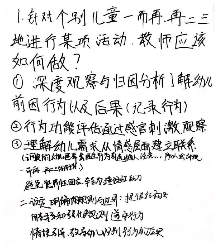 20250613【生活燕幼&middot;园区动态】新城分园：行知领读_html_m2fb6f527.png