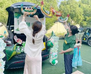 副本20250529“  粽意飘香迎端午，心享童年庆六一”——亲子游园会活动_html_78dc4763.jpg