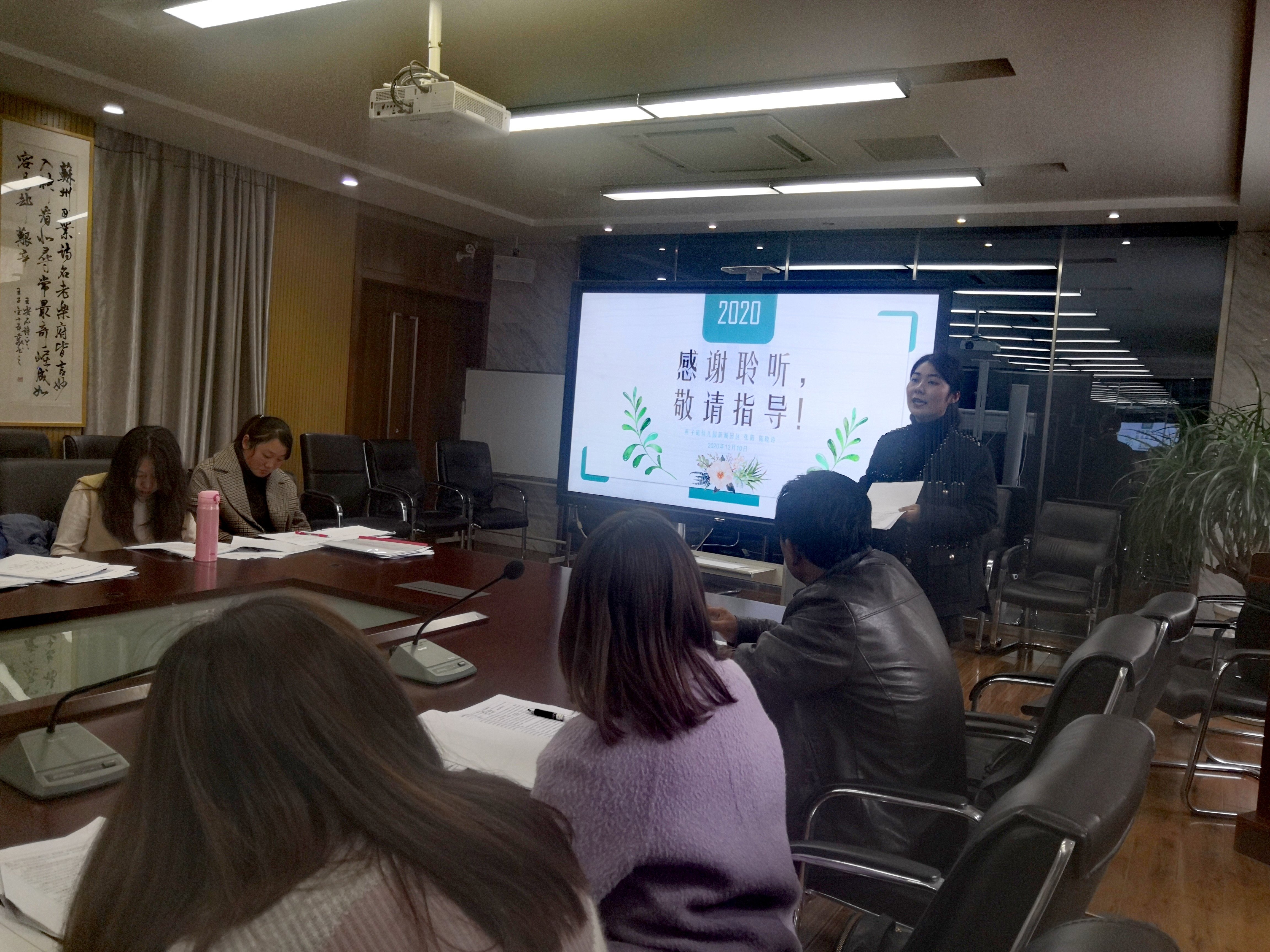 2020.12.10  燕幼市规划课题中期汇报_html_e42c3bf.jpg