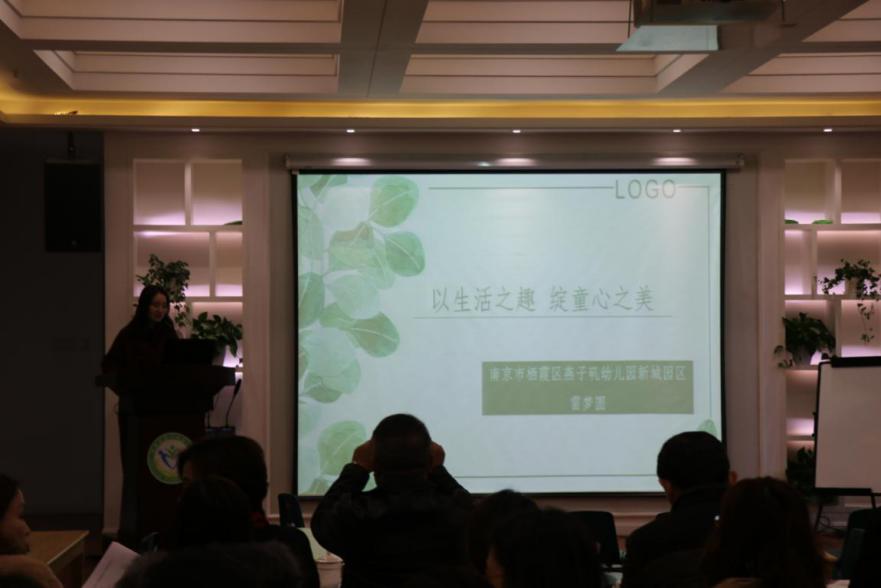 园区动态20201202新城栖霞督学例会_html_m276a50d5.jpg