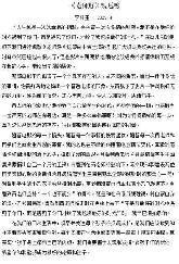 【生活燕幼·园区动态】燕幼中心园：“弘扬师德，铸就师魂”——师德观影活动_html_m2b8eaae5.jpg