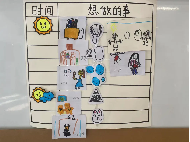 20231208【生活燕幼&middot;园区动态】“庆祝元旦，我做主”——小桃子议事会第十二次会议_html_6836fd19.png