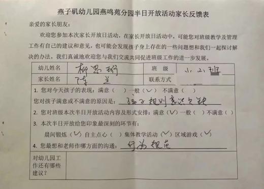 20231201 【生活燕幼·园区动态】燕鸣苑分园：冬日有约 伴“幼”成长——家长半日开放活动_html_17744073.jpg