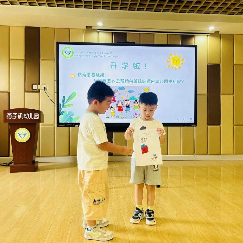 【生活燕幼·园区动态】下庙分园：“帮助弟弟妹妹”——新学期第一次儿童陶研会_html_m6408efa.jpg
