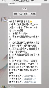 【生活燕幼·园区动态】下庙分园：秋意正浓时，一“童”“趣”郊游——亲子秋游活动_html_d134f52.jpg