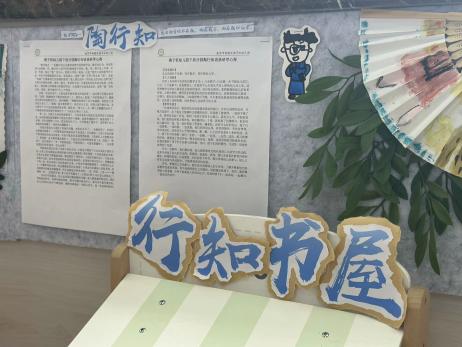 【生活燕幼·园区动态】下庙分园：方寸之地显思想，润物无声育童心——“行知思想”办公室文化评比_html_m79383399.jpg