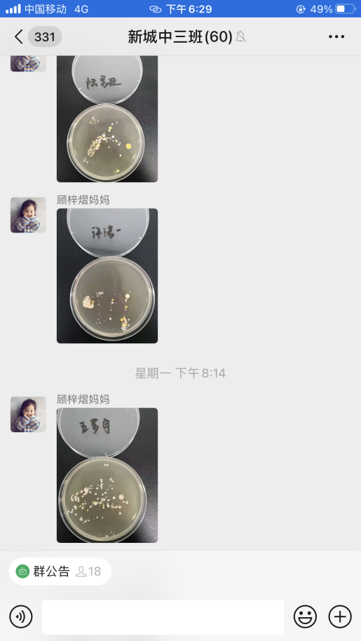 20201127  中三班家长资源团新闻稿  _html_m520189f5.png