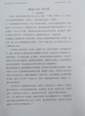 观后感评比活动_html_m4cf32234.jpg