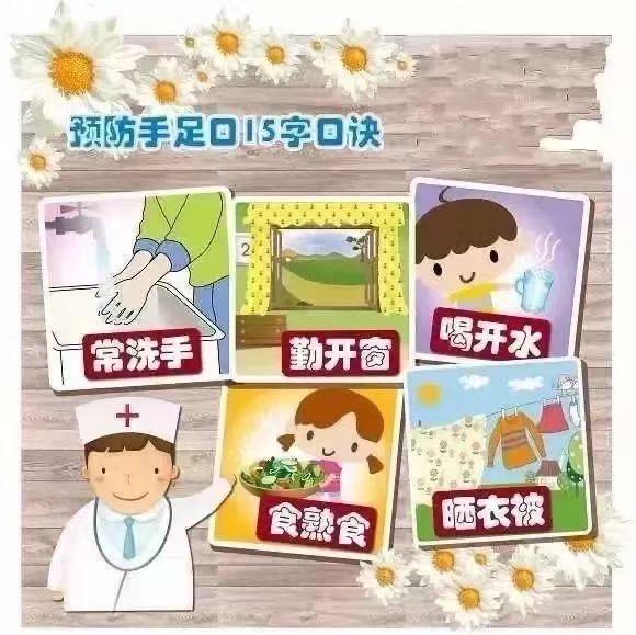 正确认识、科学对待手足口病_html_21fb2bd.jpg