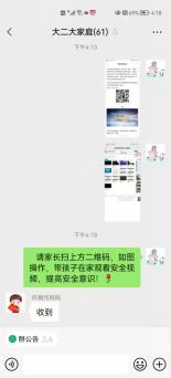 祥和园区 2021.10.12 网络安全新闻 - 副本_html_m11bd1323.jpg