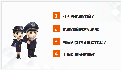 2023.03.14燕子矶中心园防诈骗培训_html_m25299f16.png