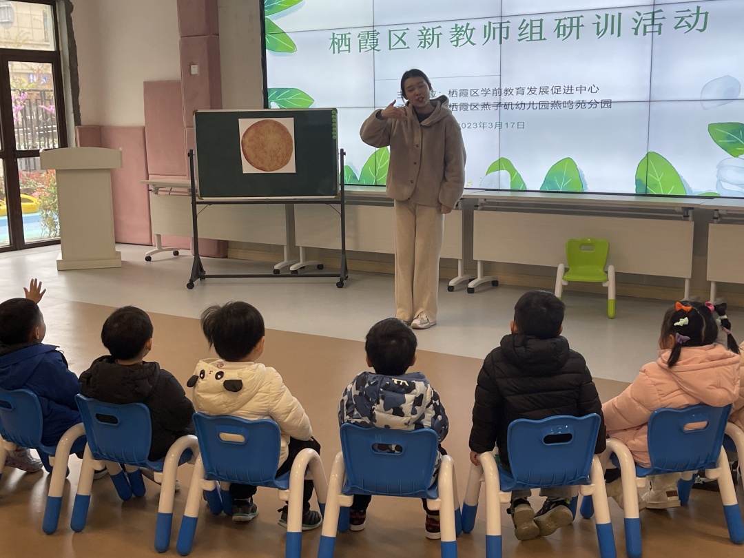 20230317【生活燕幼·园区动态】燕鸣苑分园：新教师 展风采——栖霞区新教师组研训活动_html_6f63d860.jpg