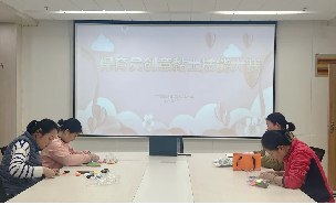 20230322  【生活燕幼·安全第一】燕鸣苑分园：匠心谱芳华 专业展风采——保育员创意黏土技能大赛_html_51726ffe.png
