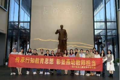 —中共栖霞区燕子矶幼儿园支部委员会党员冬训活动149.png