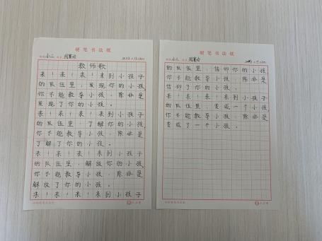 20231120【生活燕幼·园区动态】知行合一 求知善读——“行知领读活动”及“教师钢笔字比赛”_html_m5e48e53e.jpg