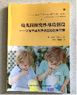 20231127【生活燕幼·园区动态】领读共研，学行共进——“行知领读活动”及“一对一倾听”主题园本教研活动_html_m5b399f0c.png