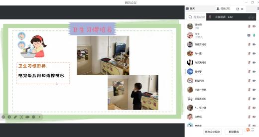 【生活燕幼·园区动态】下庙分园：“相约云端，共育未来”——2024年秋季线上家长会_html_mb4cb319.jpg