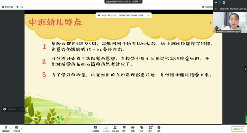 【生活燕幼·园区动态】下庙分园：“相约云端，共育未来”——2024年秋季线上家长会_html_m5df9b324.png