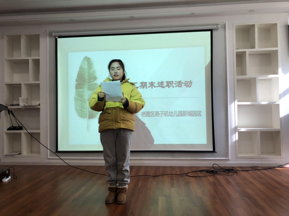 20210126新城述职_html_m187215dc.jpg