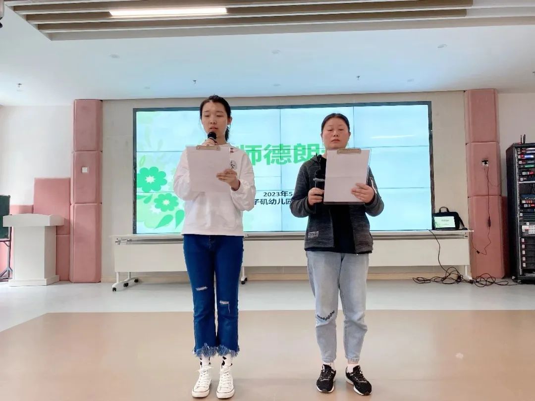 20230508 【生活燕幼·园区动态】燕鸣苑分园：师说心语 守望初心——师德朗诵活动_html_mc2ff6f4.jpg