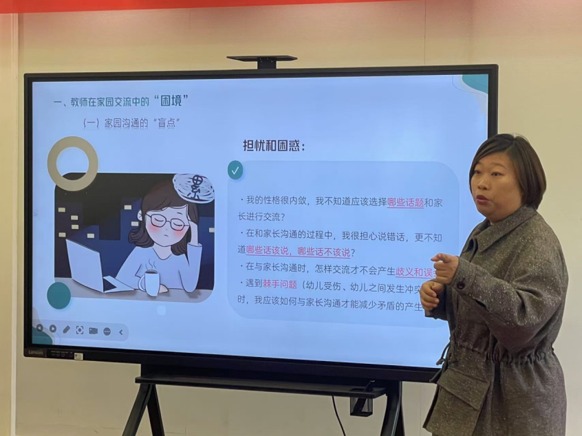 20241210【生活燕幼&middot;园区动态】新城分园：“提升交流艺术，获取教育幸福生活”——师德师风专题教研活动doc_html_4d056ad8.png