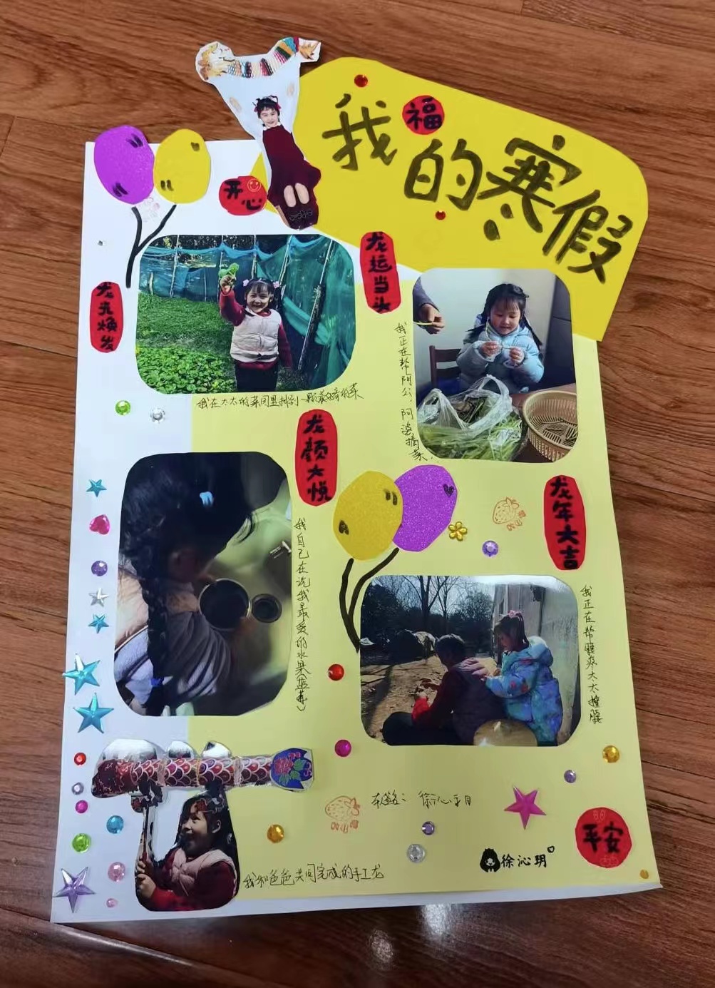 20240219【生活燕幼·园区动态】新城分园：“新年齐动手，劳动乐无穷”——寒假日常生活劳动实践活动_html_2e19e48.jpg