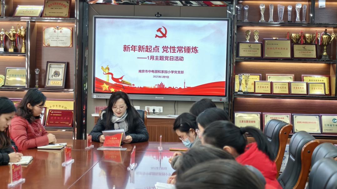 【养正颐小&middot;党建】新年新起点，党性常锤炼_html_7258c653.jpg