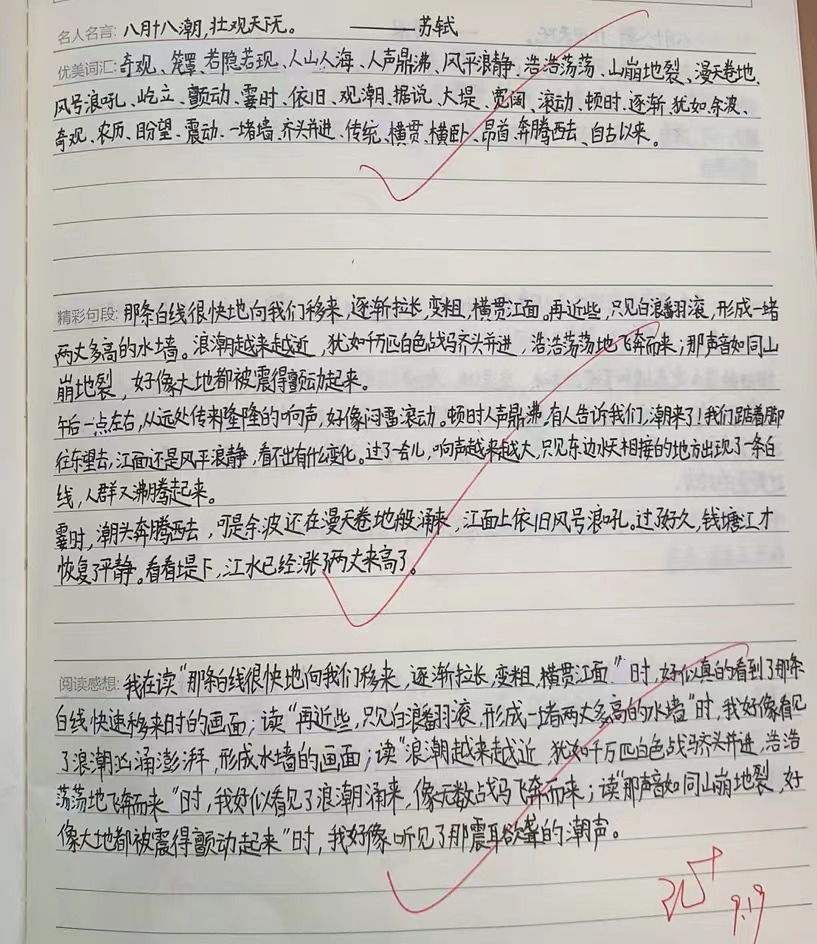 9月读书分享 墨韵成香，漫溯书海_html_c329ab0.jpg
