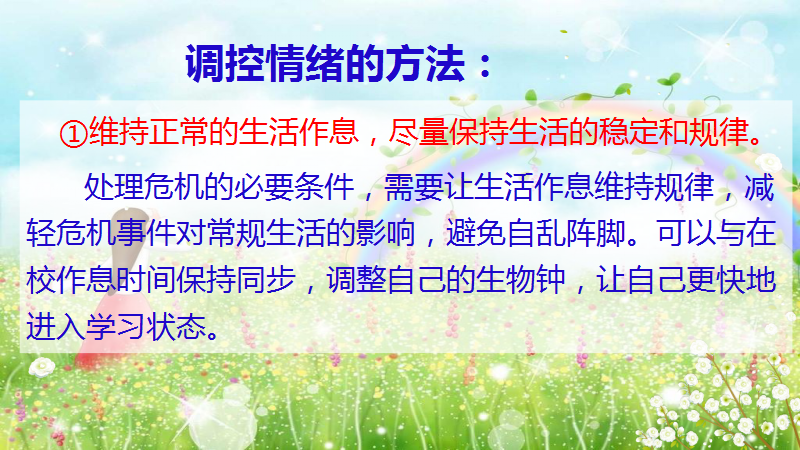 “疫”路成长  从“心”出发_html_mccea010.png