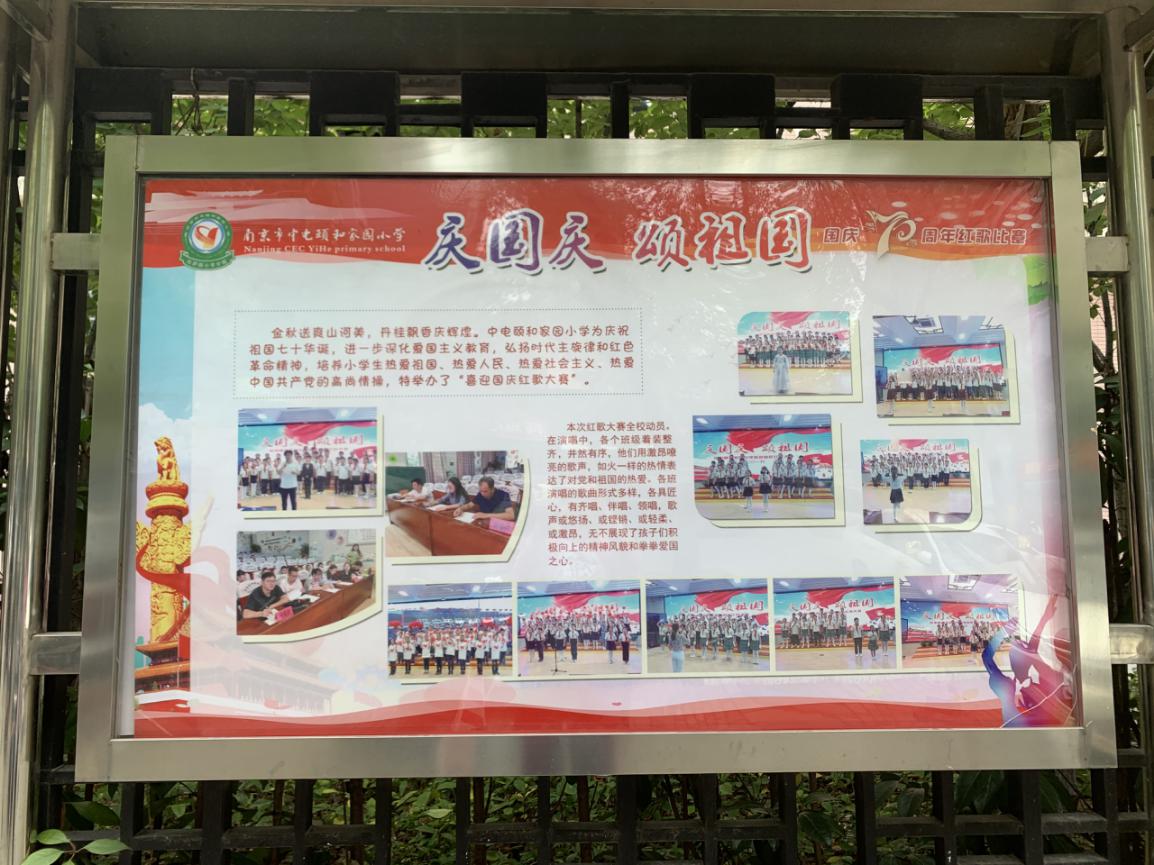 3. 校园红歌比赛新闻报道_html_m3ae298f5.jpg