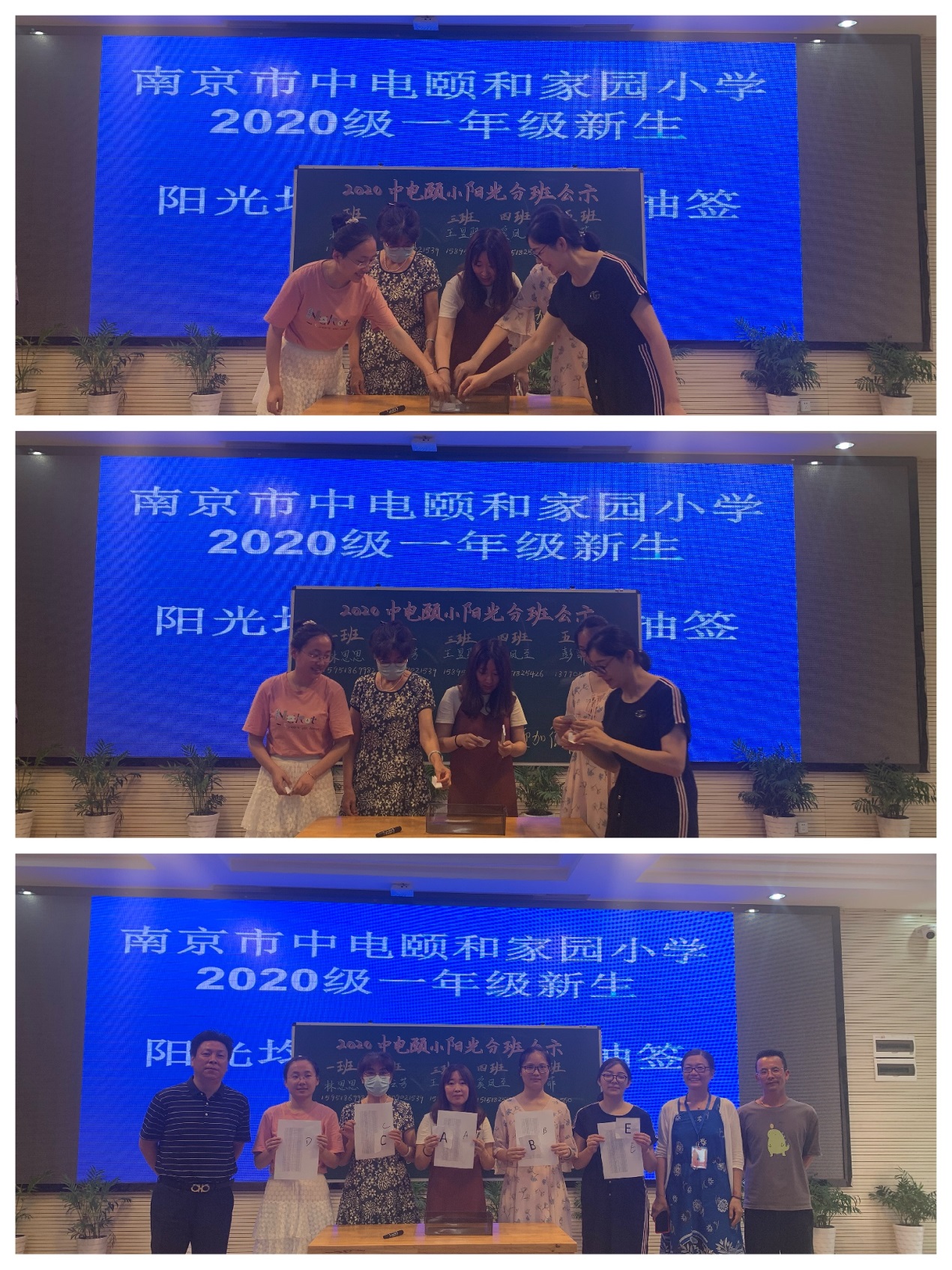 均衡分班新闻稿_html_m4ac54fb0.jpg