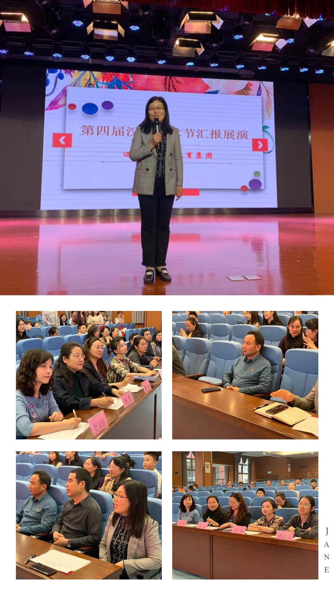 【养正颐小】传千年汉字文化，展颐小学子风采  ——暨迈皋桥小学教育集团汉字文化节活动