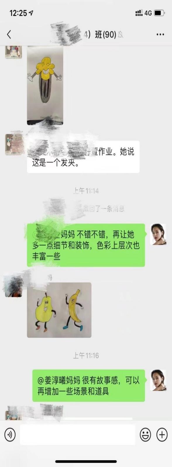 【养正颐小&middot;教学】线上教研促教学 为复习作准备_html_7678bd71.jpg