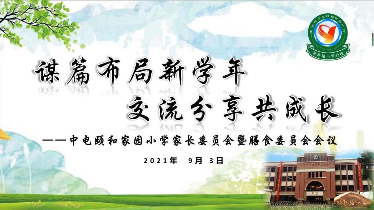 2_”颐“委员们来啦_html_m71680013.jpg