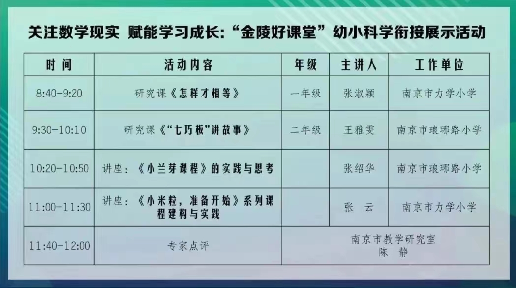 2023.11.28【养正颐小·教学】寓学于乐，共促成长_html_m686d659f.jpg