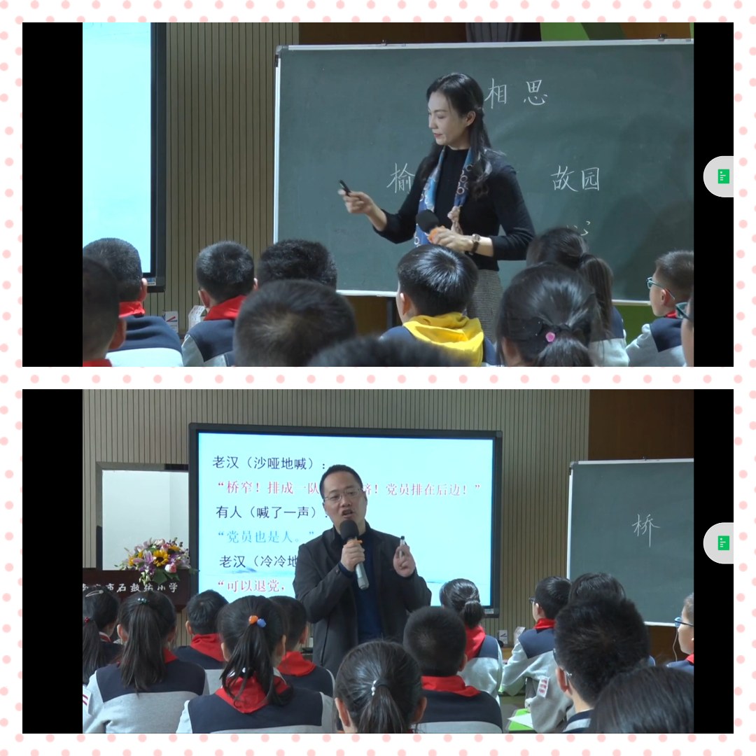 2020.11.20疫情之下 教研不止_html_mcfa5dd6.png
