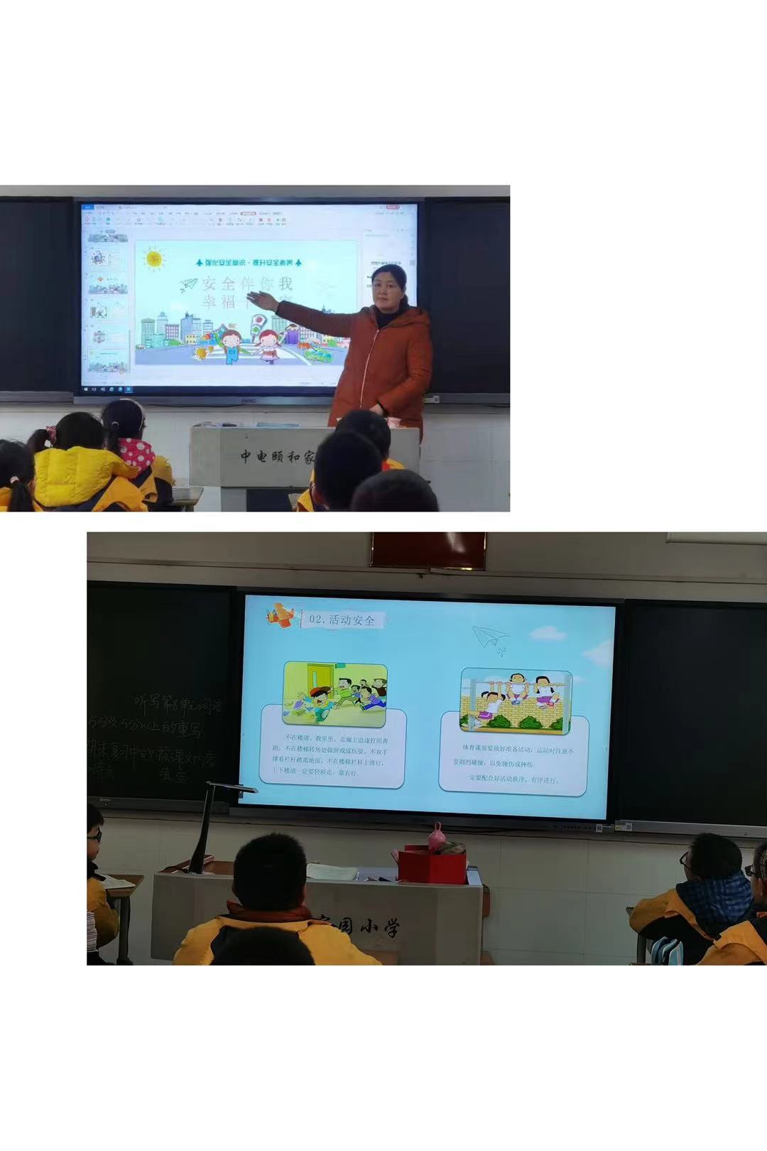 2020.1.15安全班会课新闻稿_html_m21110d87.jpg