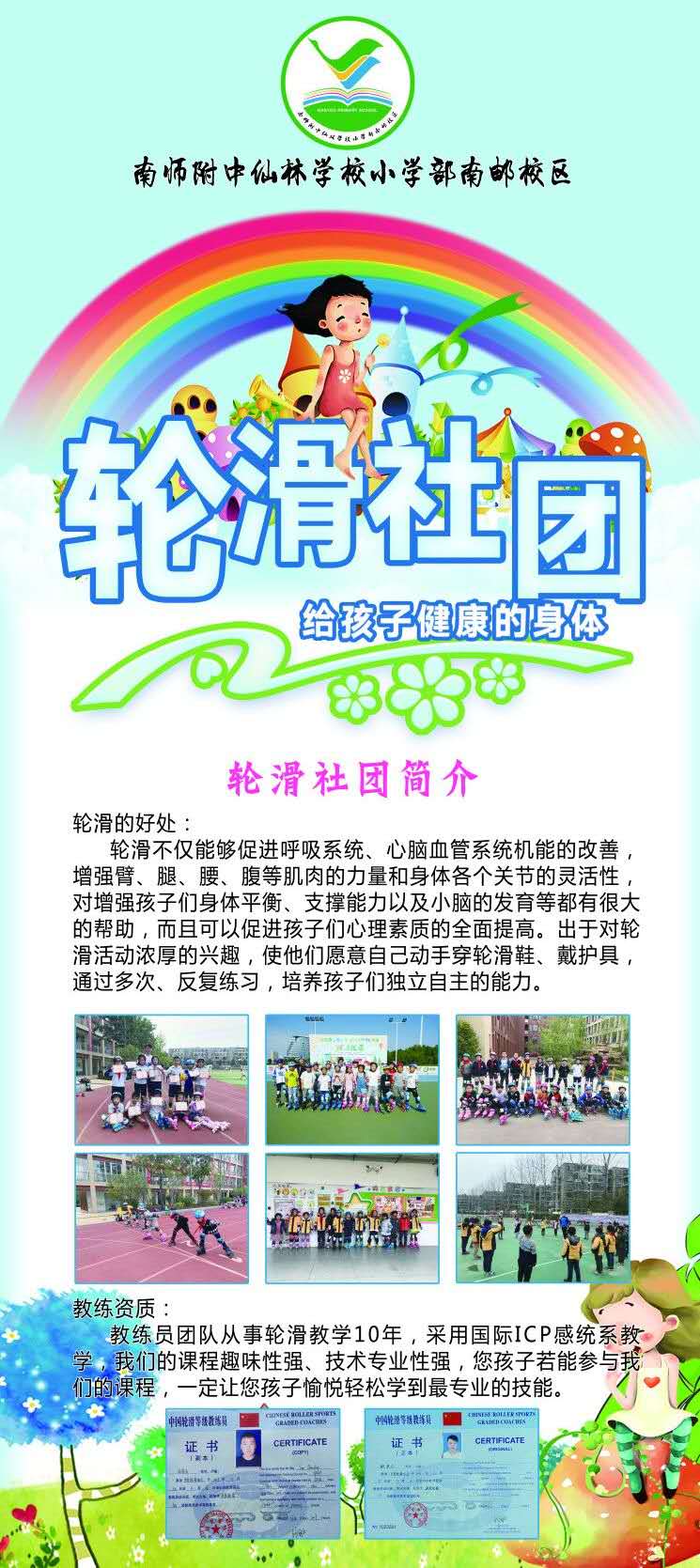 社团风采展示1_html_m318746f7.jpg
