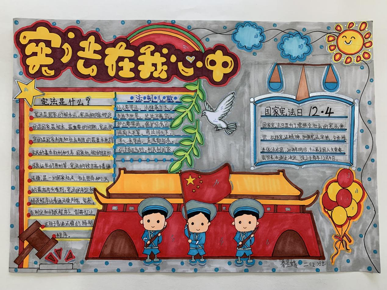 “八个一”致敬第八个国家宪法日——附中仙小南邮校区开展宪法宣传周活动总结_html_m7f9230d1.jpg