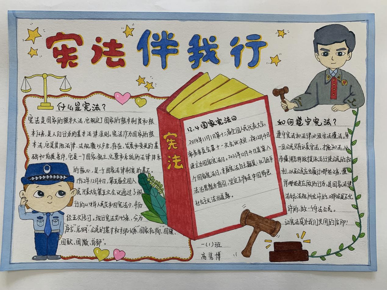 “八个一”致敬第八个国家宪法日——附中仙小南邮校区开展宪法宣传周活动总结_html_m1a24c5d8.jpg